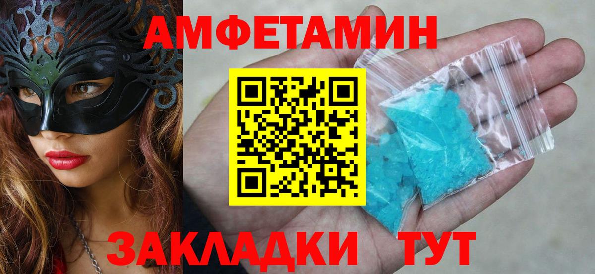 Амфетамин VHQ Луховицы