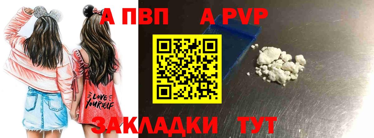 A-PVP крисы CK Луховицы