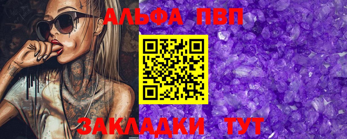 А ПВП Crystall  А ПВП СК КРИС  Луховицы  Альфа ПВП СК  Вход с VPN 