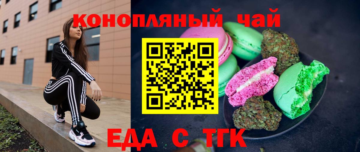 Луховицы  Еда ТГК конопля  Вход с VPN 