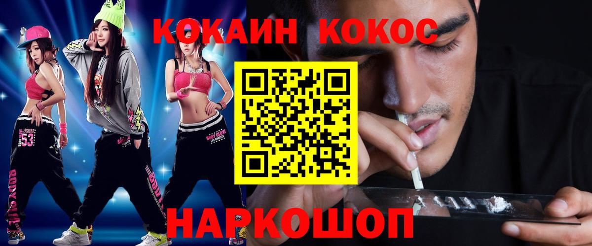 Cocaine Fish Scale  Вход с VPN  Луховицы 