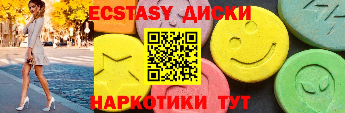 Ecstasy таблы Луховицы