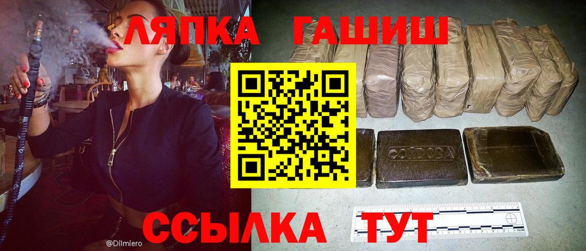 ГАШ Premium  Вход с VPN  ГАШИШ AMNESIA HAZE  наркота  Луховицы 