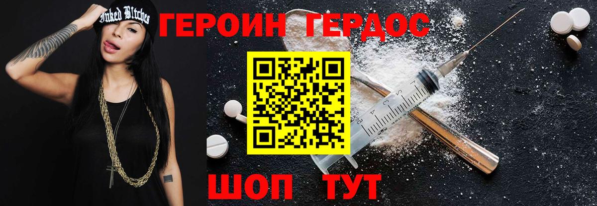 Героин гречка Луховицы