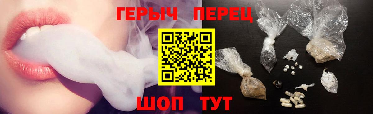 Героин хмурый  Вход с VPN  ГЕРОИН  Луховицы 