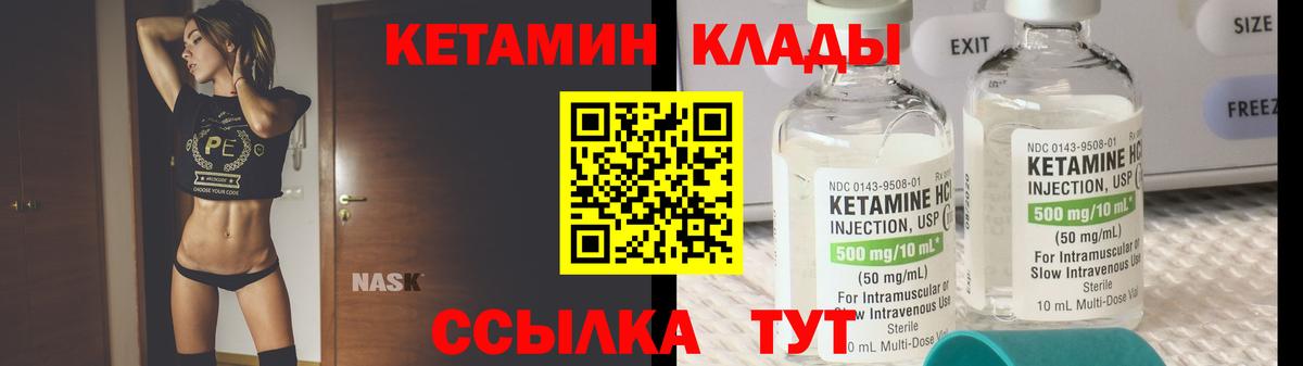 Кетамин VHQ  Вход с VPN  Луховицы 
