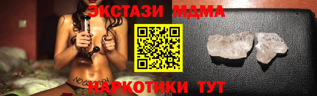 MDMA молли Луховицы