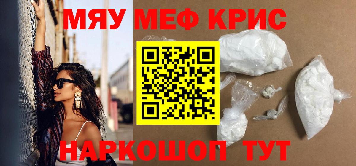 МЯУ-МЯУ mephedrone  Меф  Вход с VPN  Луховицы  МЯУ-МЯУ мяу мяу 