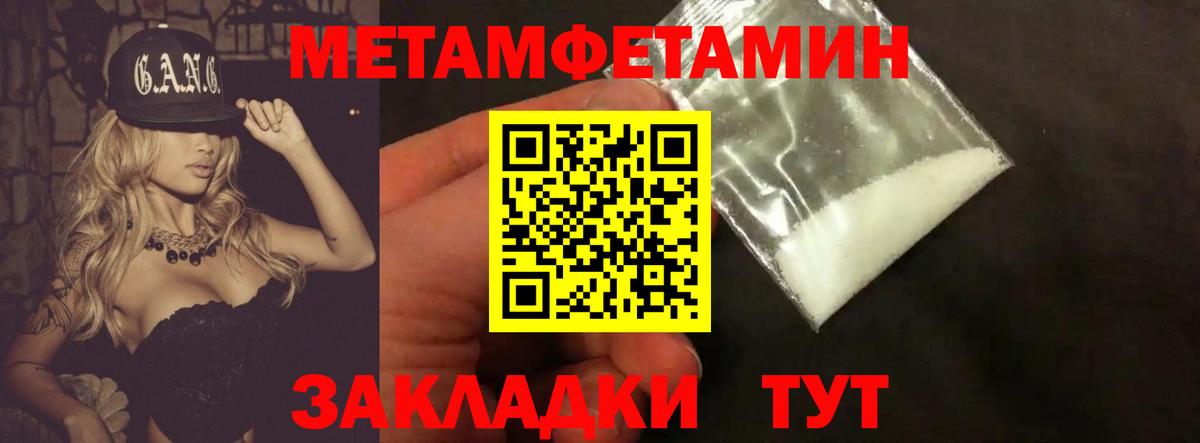 Метамфетамин  Первитин мет  Вход с VPN  Луховицы  Первитин мет 