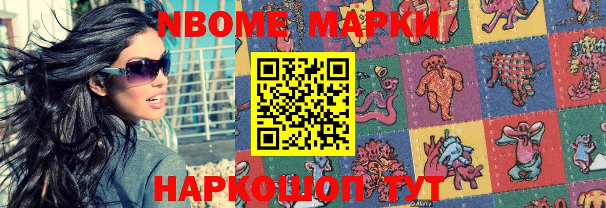 Луховицы  Марки 25I-NBOMe 1500мкг  где можно купить наркотик  Вход с VPN 