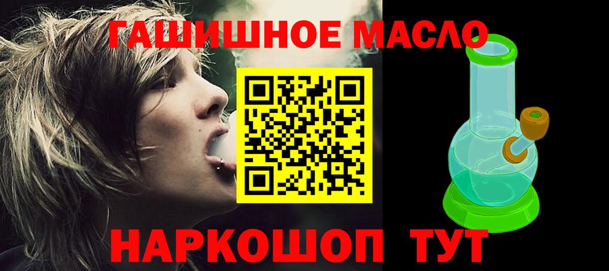 Луховицы  ТГК гашишное масло  Вход с VPN 